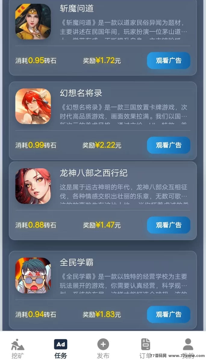 挖多多算力云挖掘平台上线，自动挖掘日赚200+，操作简单易上手！(4)