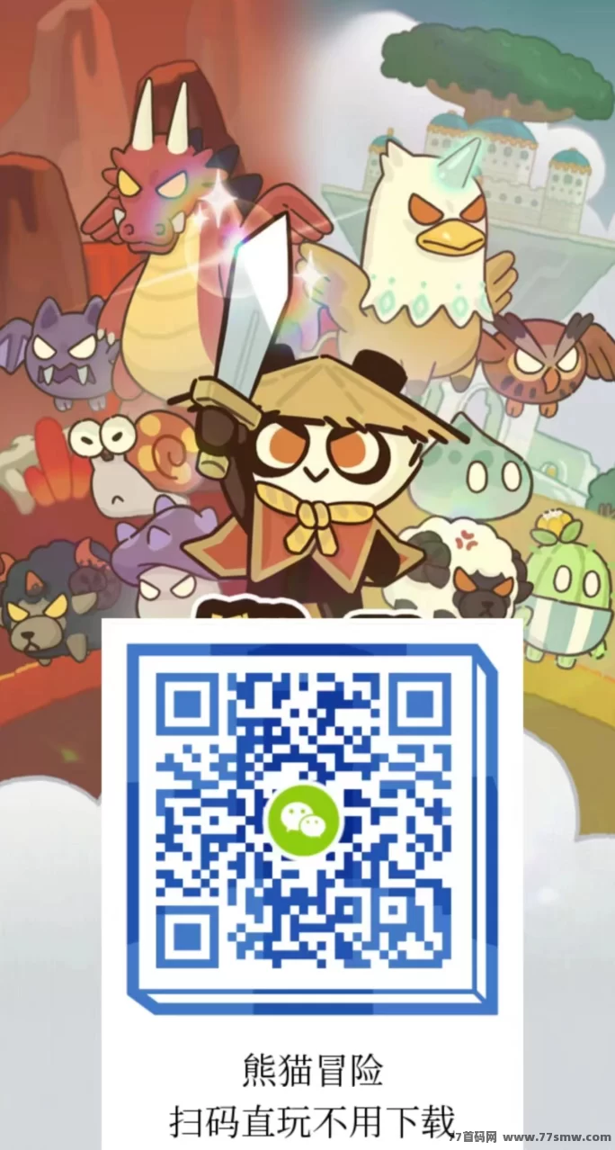 熊猫冒险上线，零投资自动战斗轻松休闲玩法攻略！(1)