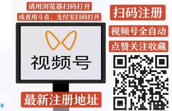 一斗米视频号挂机：后台自动点赞日撸50元，多号叠加躺赚三年