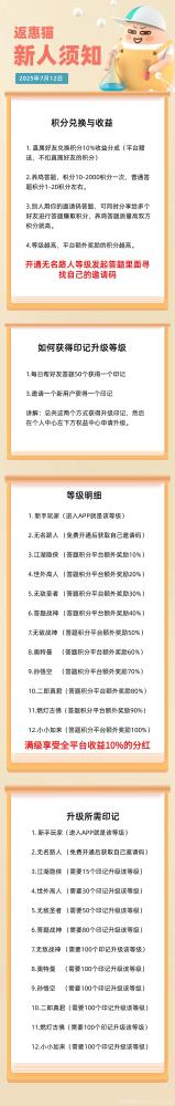 返惠猫免费答题赚米：填邀请码C6NEGP进群开通，无广告零投入积分秒到账