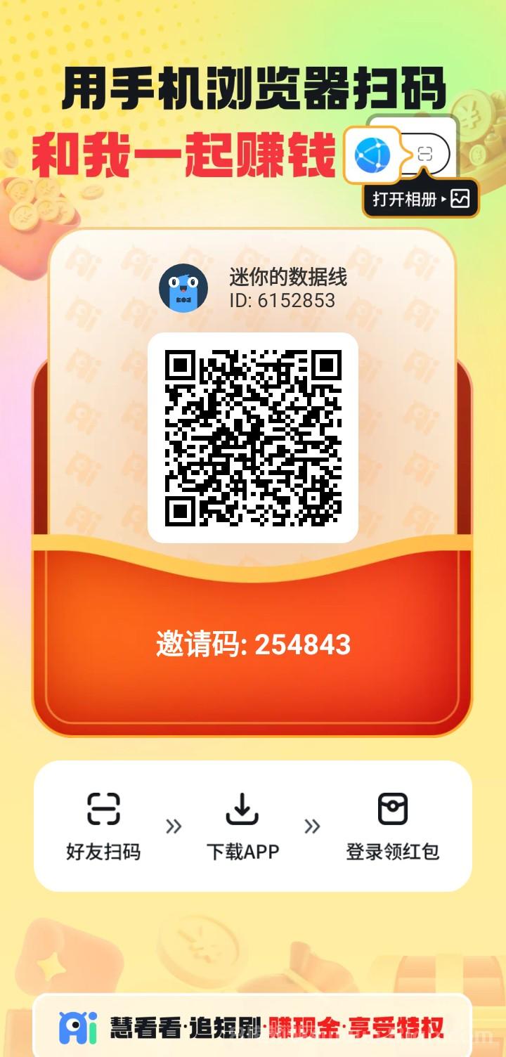 慧看看0撸广告保底1毛50条：高权重机刷满0.1元秒提VX，多号批量，团队自动升级