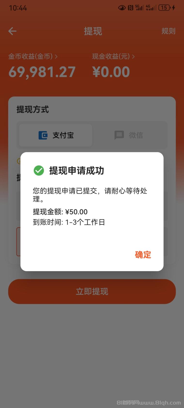 短剧红利首码：单条广告3.5元，日躺20-50+，5元秒提微信