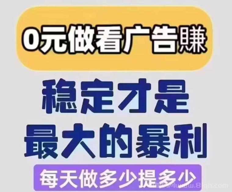 百宝赚首码日躺百元：阅读+听书+广告五合一，1米提现三级分成