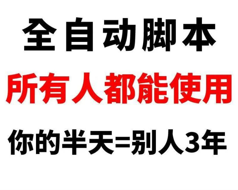 完全实现自动化，无需耗费时间与精力