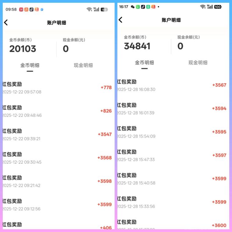 红叶剧场单条广告收益高达3.5元：日入50+简单养机稳定收易