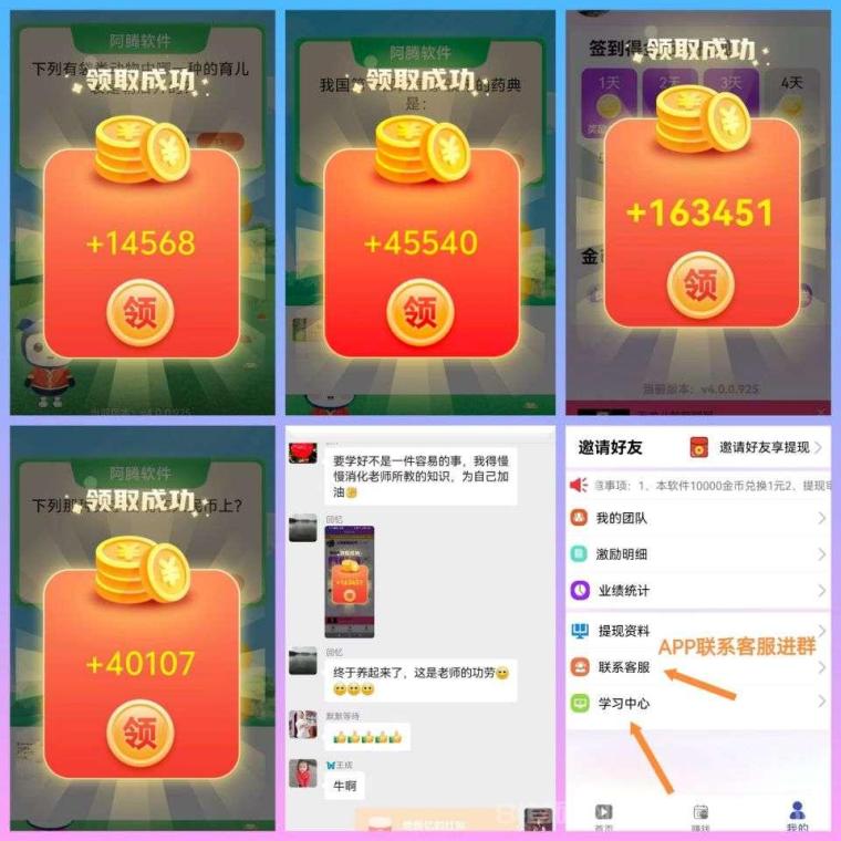 阿腾全剧广告16元一条：3分钟一轮，32%团队提成，提现立补30%