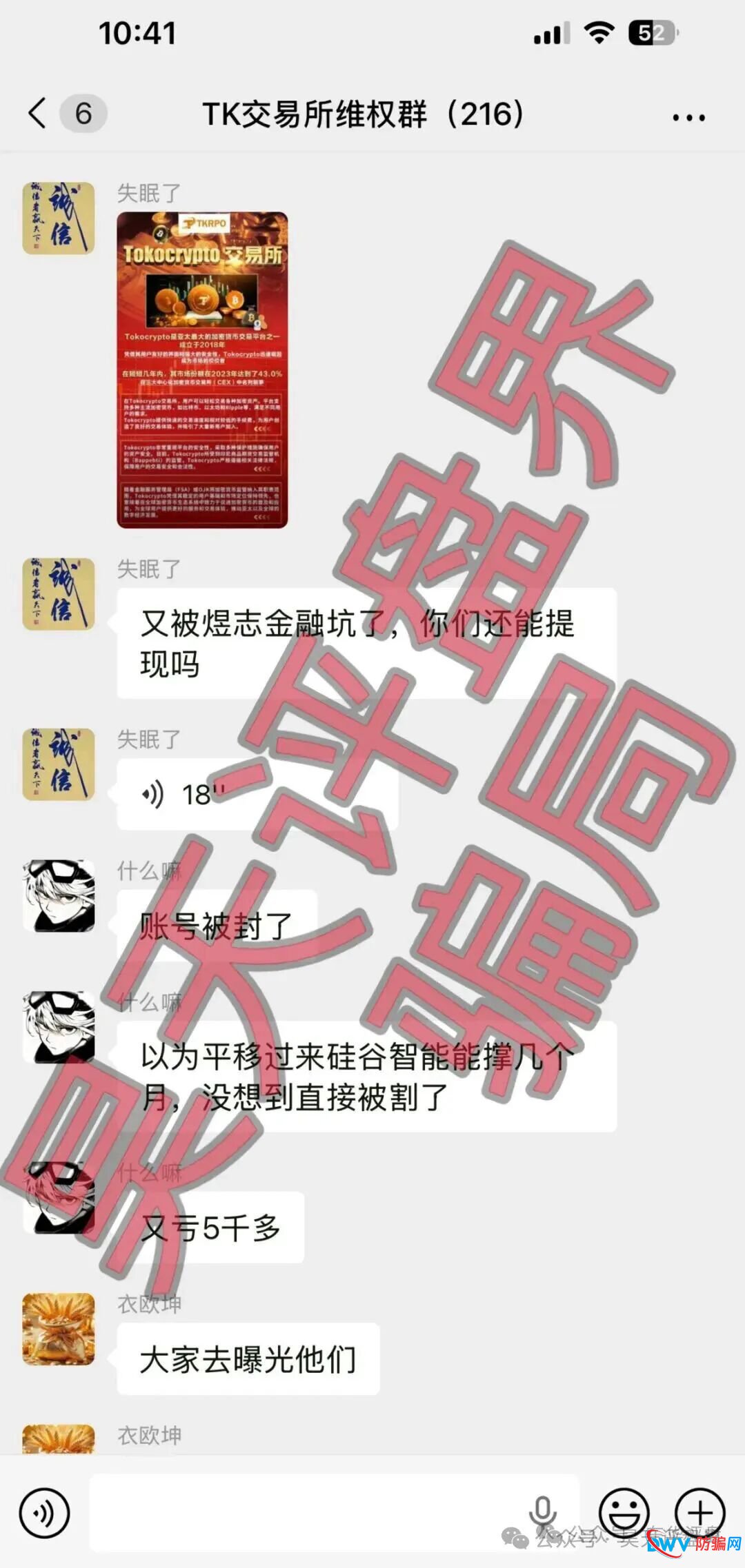 24号曝光‼️“富泽会,Tokocrypto,仟佰意,MEGA EQUITY,汇丰国际”这些项目都是资金骗骗局,粘上了神仙也难救!