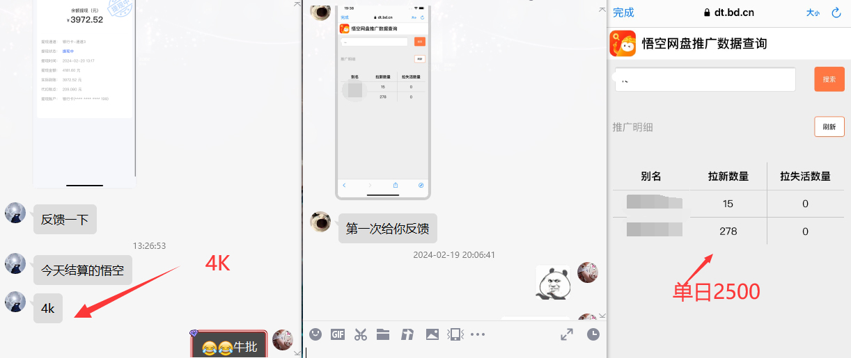 【持续更新】网盘拉新全平台实战系列，0粉起号，已测小白单月破千 小白也能参与 附带全套拆解教程+资源链接