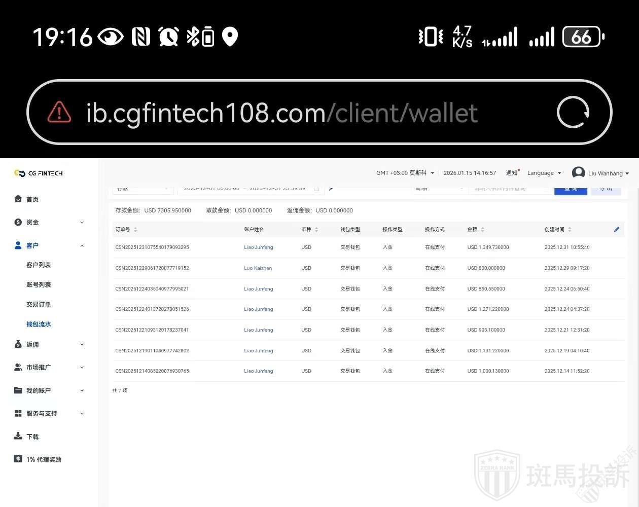 承诺净入金5000美金就能有工资，发薪日突然变卦？