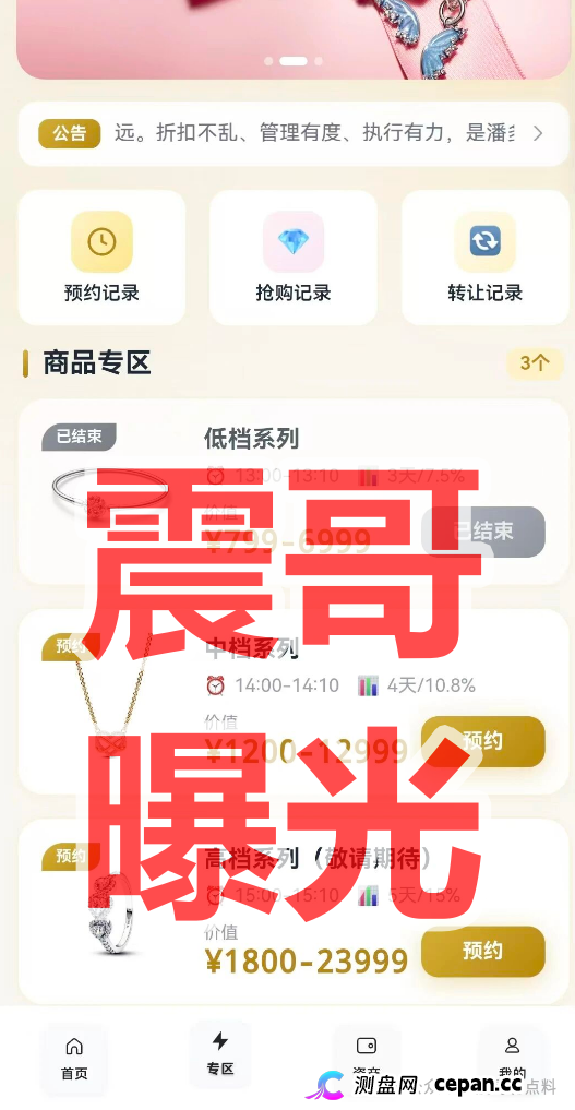 潘多拉互助资金盘骗局，快割小盘即将崩盘，都不准备打款了