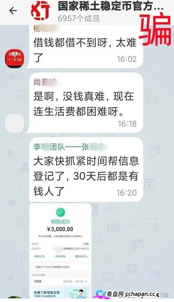 警惕！“宝力梦,张雪机车,数码港元”等6个项目都是画大饼的诈骗项目，一些人已经被骗被套！赶紧远离！