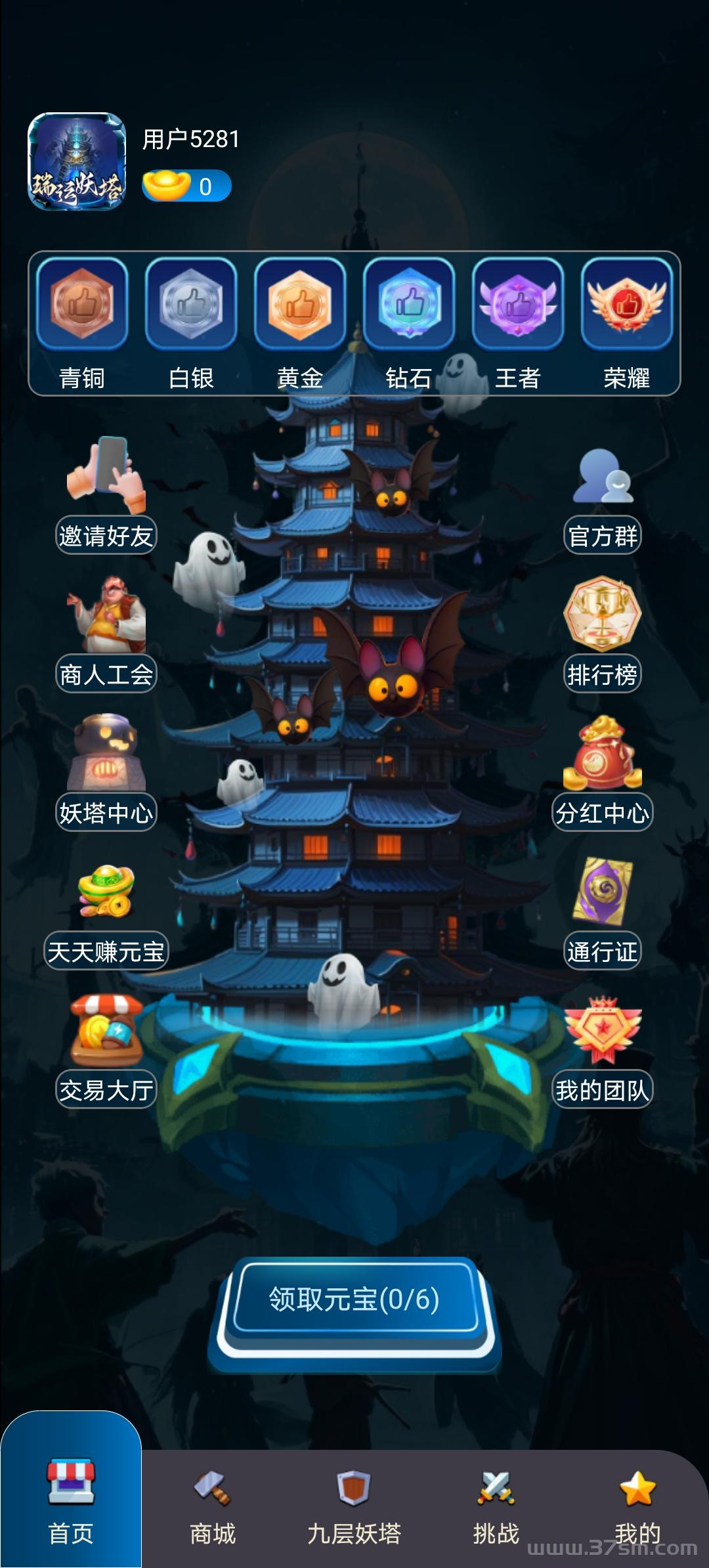 瑞运妖塔首码零撸，卷轴与爬墙模式。(2)
