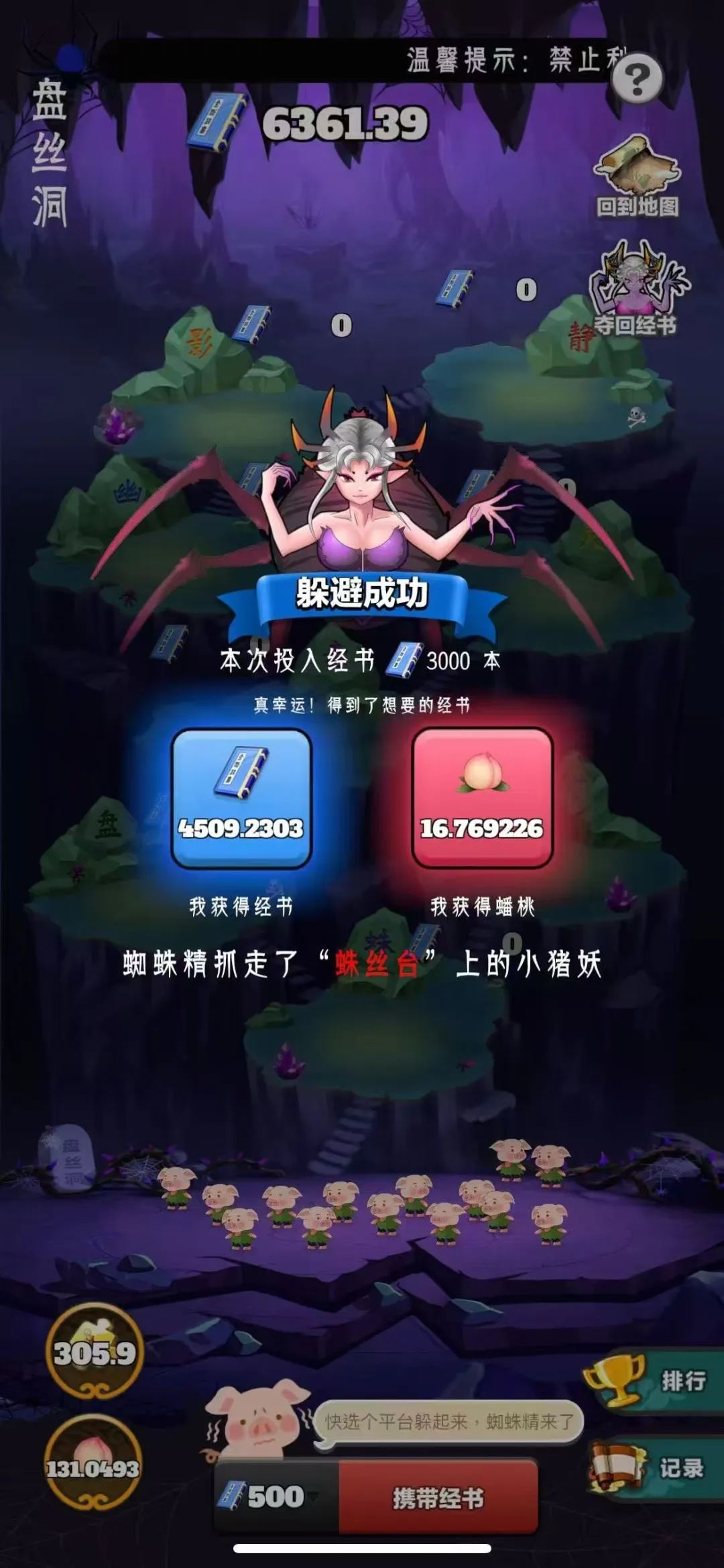 畅玩西游上线！0成本玩游戏，产经书赚米，打造你的数字副业新选择！(15)