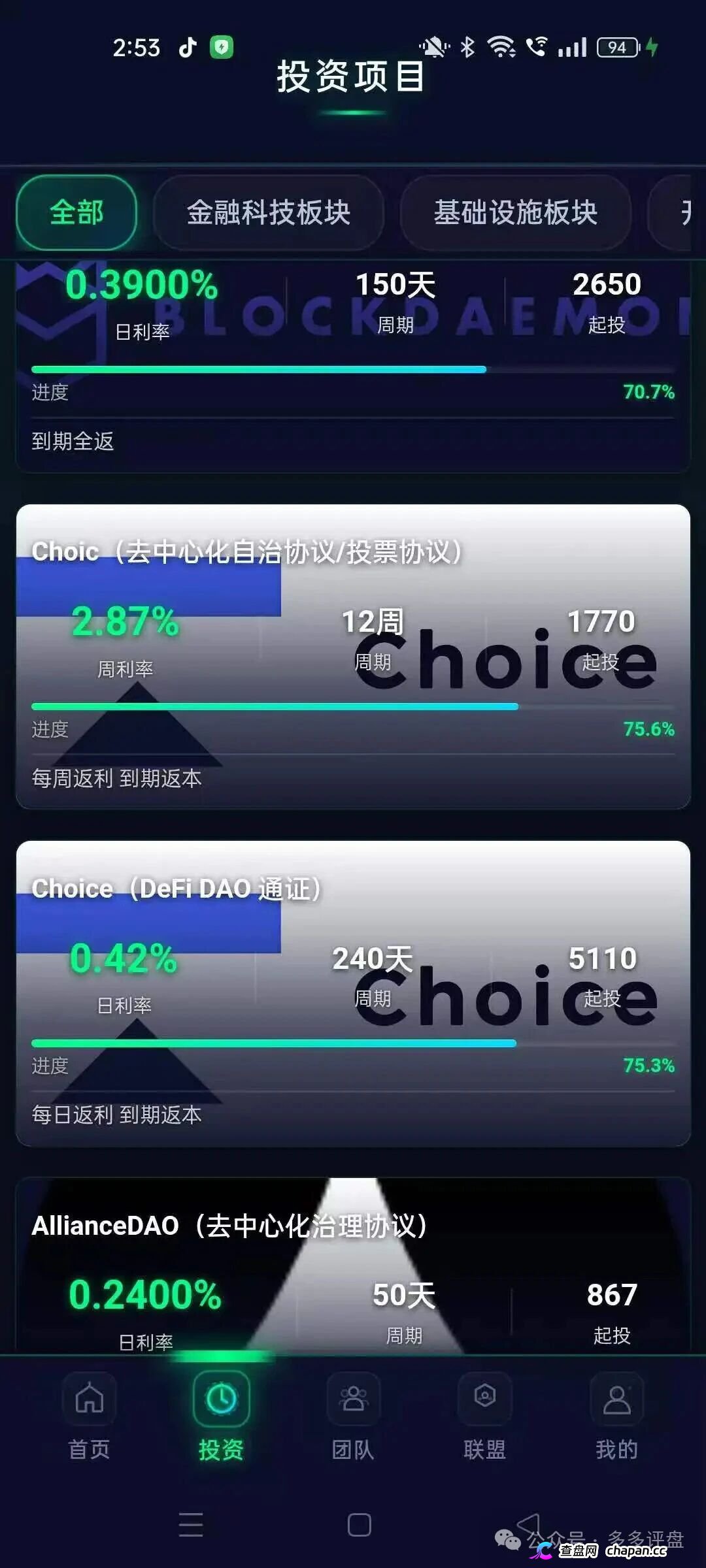 CoinShares是正规平台吗?虚拟币交易所包装的资金盘——境外运营、私卡收款、提现困难