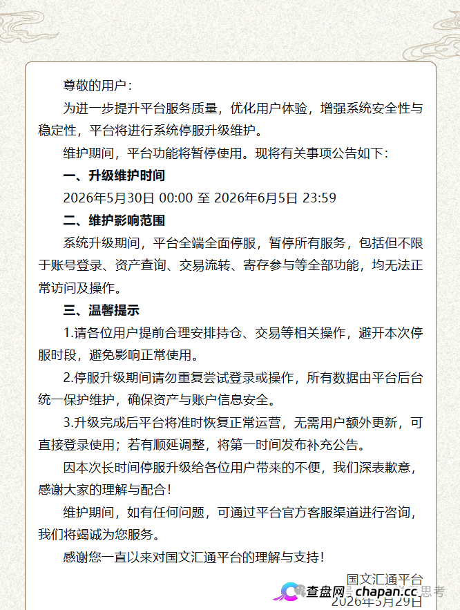 国文汇通→亿数|你被强制平移的那一刻,原盘的坏账已经记在了你的名下——空壳公司实缴0元,你告谁?(1) 国文汇通→亿数|你被强制平移的那一刻,原盘的坏账已经记在了你的名下——空壳公司实缴0元,你告谁?(1)