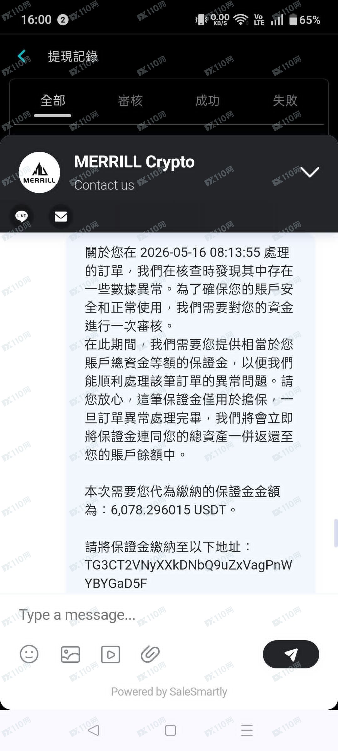 MERRILL Crypto诈骗，提现要求缴纳保证金(1)