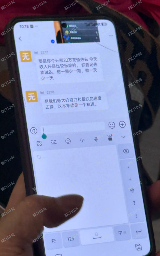 我妈妈被电诈杀猪盘中国中纺App骗了28万！