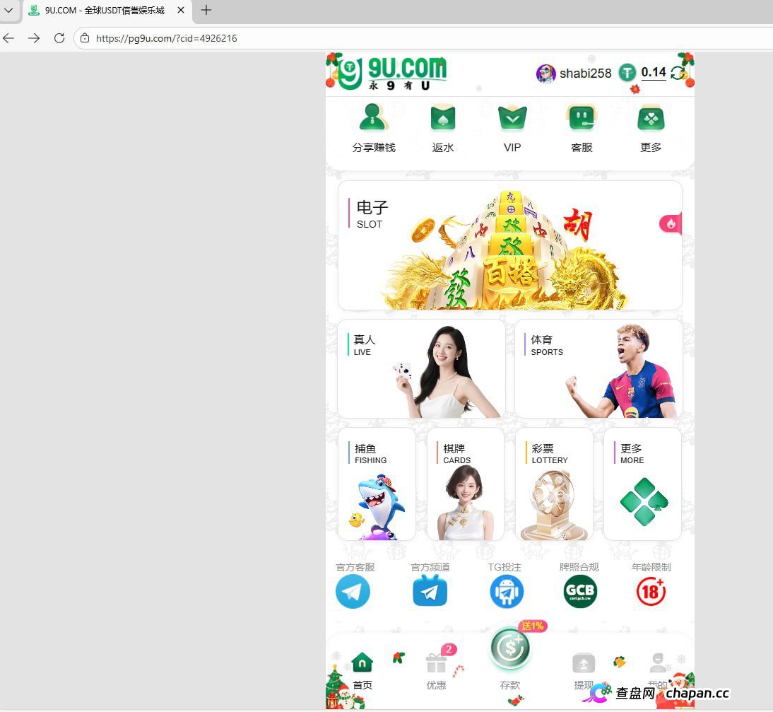 黑台曝光｜9u国际：“只能输不能赢”写入后台代码，赢了就黑款——中层操盘手分走大头，你在飞机上连架构师都找不到(4)
