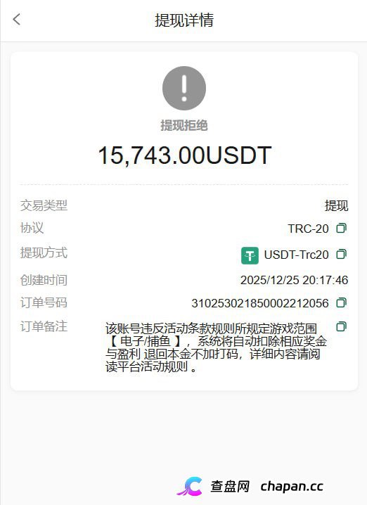 黑台曝光｜9u国际：“只能输不能赢”写入后台代码，赢了就黑款——中层操盘手分走大头，你在飞机上连架构师都找不到(1)